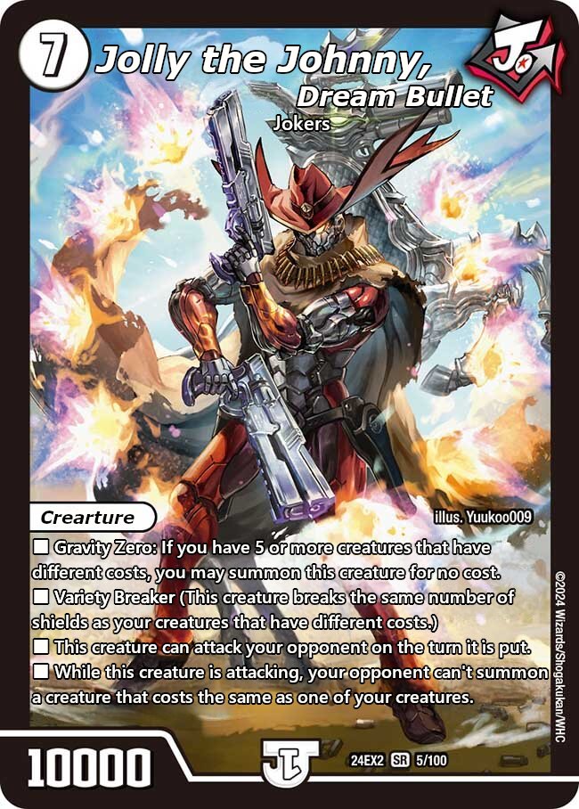 夢の弾丸 ジョリー・ザ・ジョニー