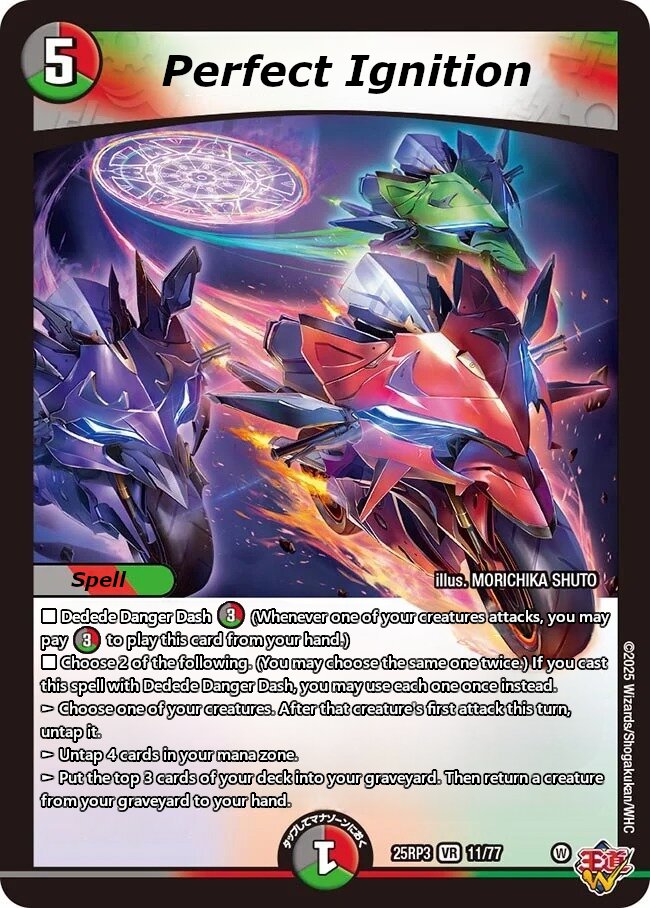 弐闘路と轟点火の決断