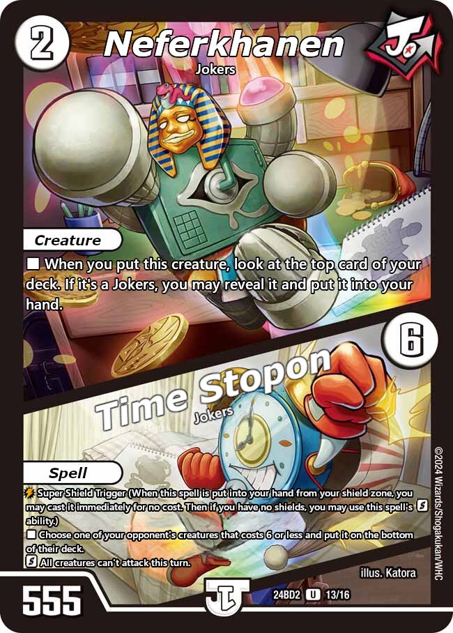 ネフェルカーネン