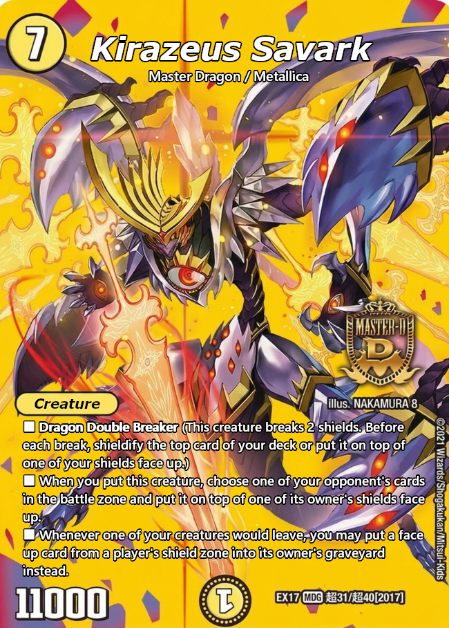 煌龍 サッヴァーク