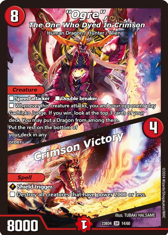 紅に染まりし者「王牙」