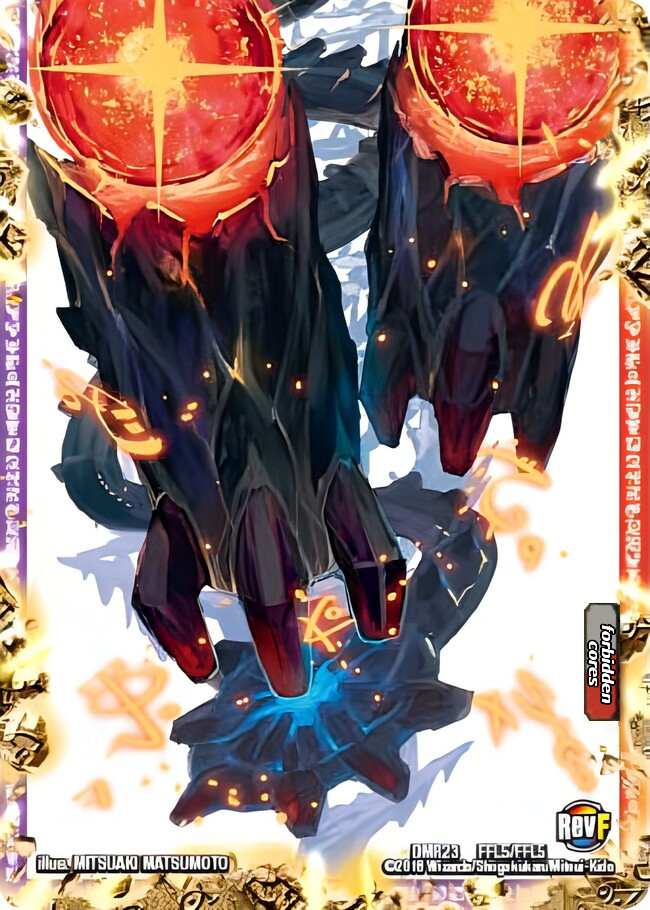 FORBIDDEN STAR ～世界最後の日～（2枚目）