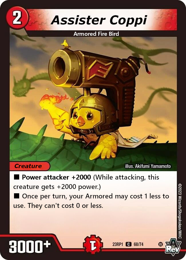 アシスター・コッピ