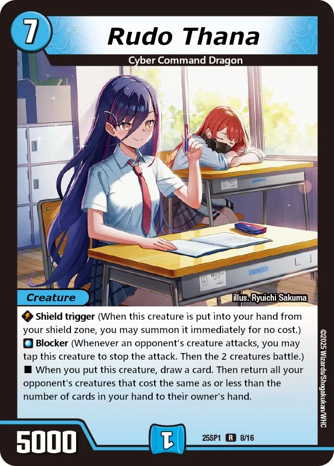 ルード・ザーナ