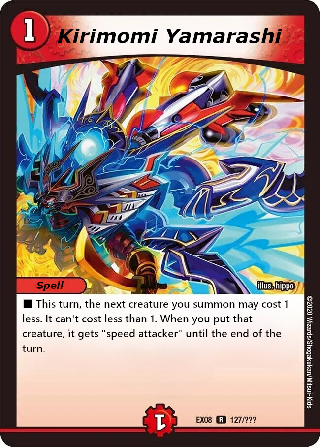 キリモミ・ヤマアラシ