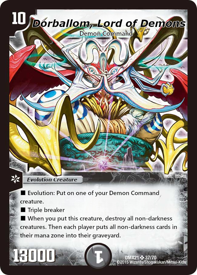 悪魔神ドルバロム