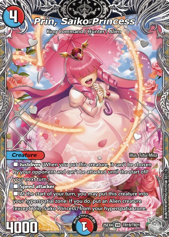 再興王女プリン