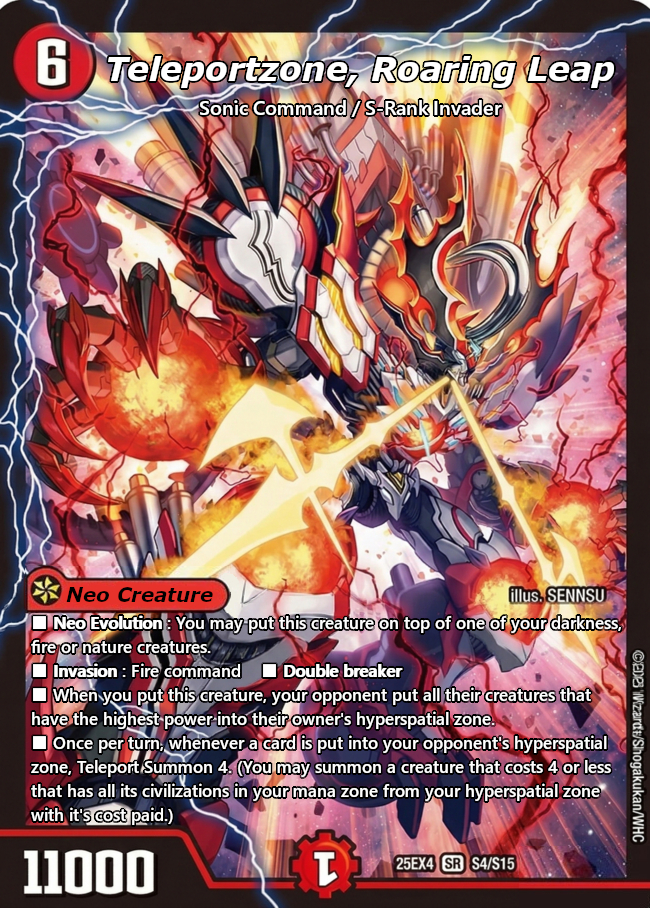 轟く跳躍 テレポートゾーン