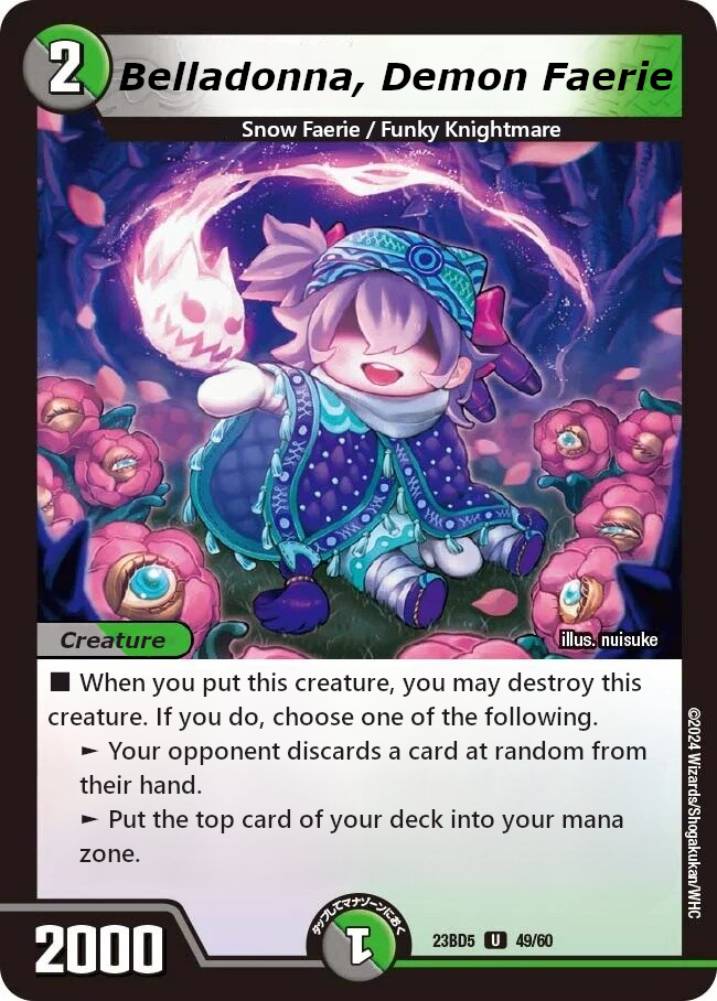 悪魔妖精ベラドンナ