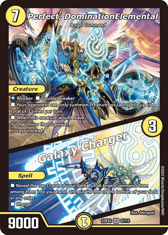 支配の精霊ペルフェクト