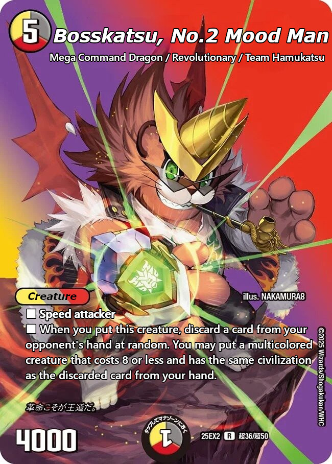 漢気の2号 ボスカツ