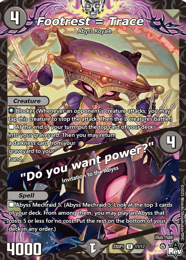 フットレス＝トレース