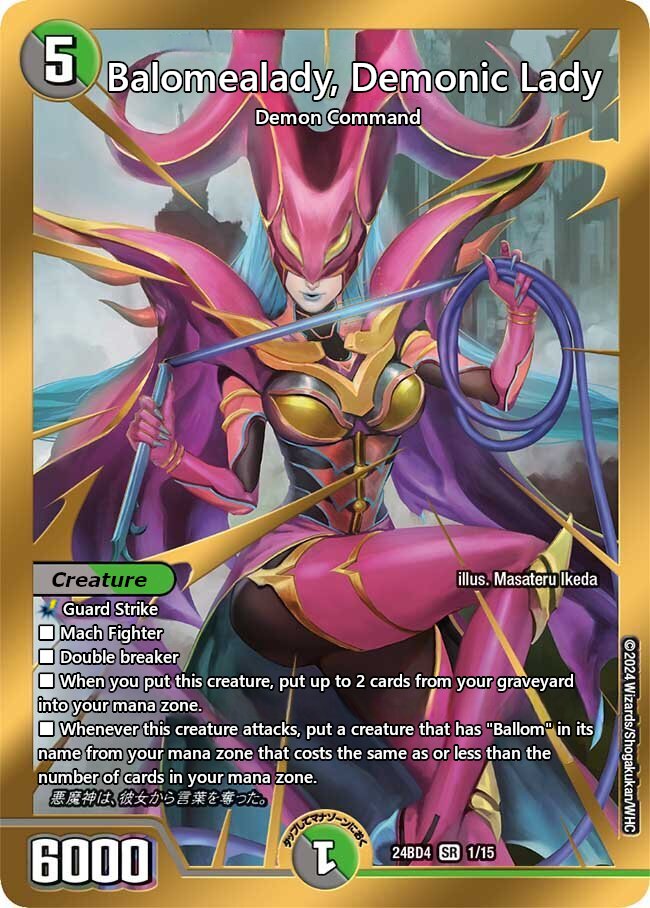 魔令嬢バロメアレディ