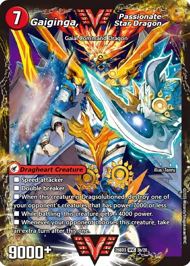 銀河大剣 ガイハート（2枚目）