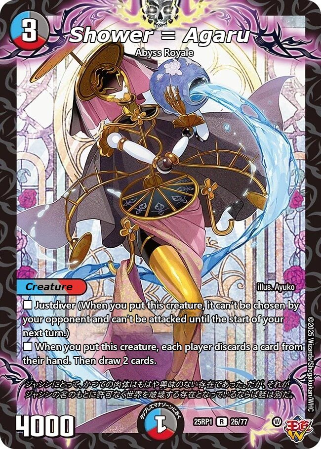 シャワ＝アガール