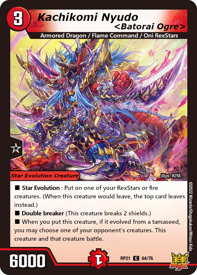 カチコミ入道 <バトライ.鬼>