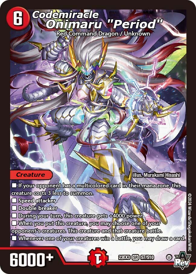 偽りの希望鬼丸「終斗」