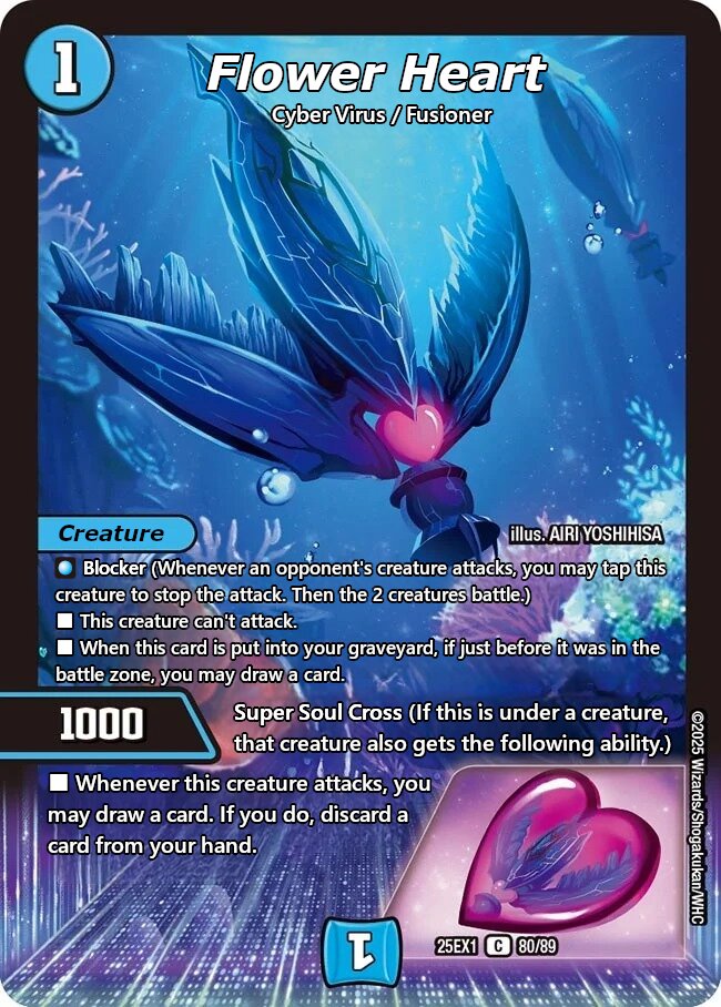 フラワー・ハート