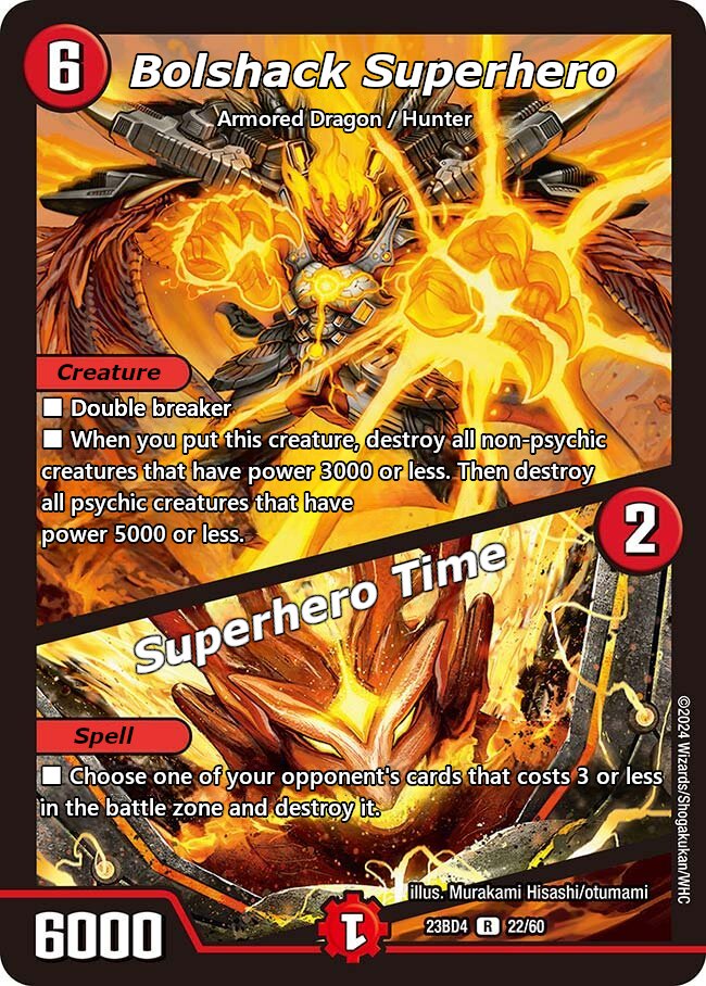 ボルシャック・スーパーヒーロー