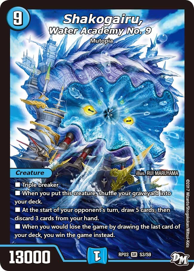 水上第九院 シャコガイル