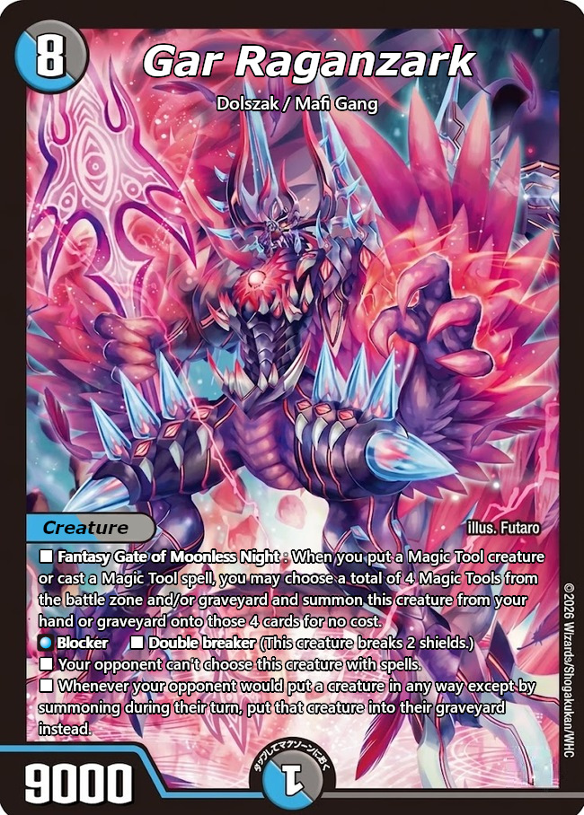 ガル・ラガンザーク