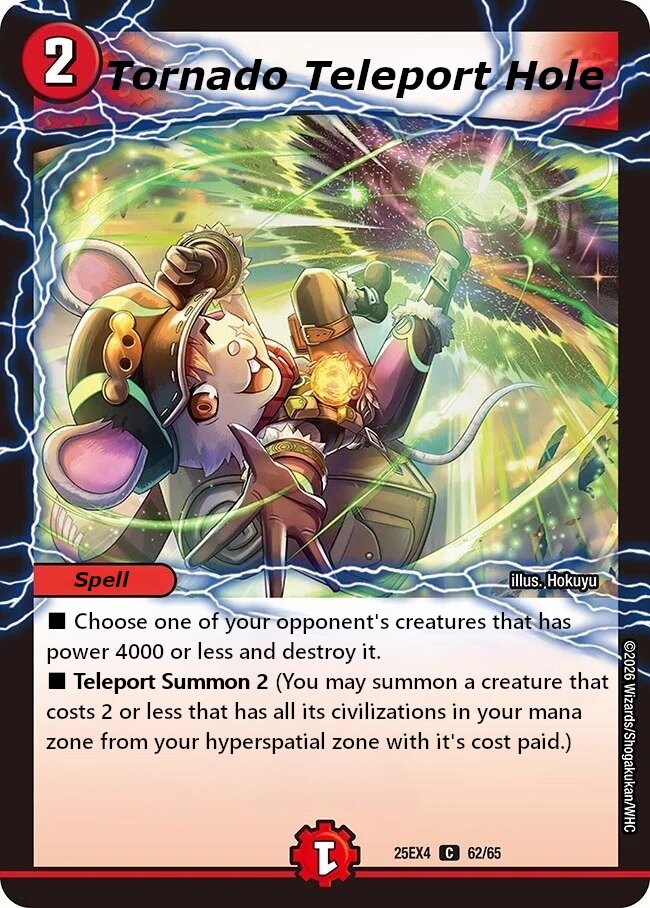 トルネード・テレポートホール