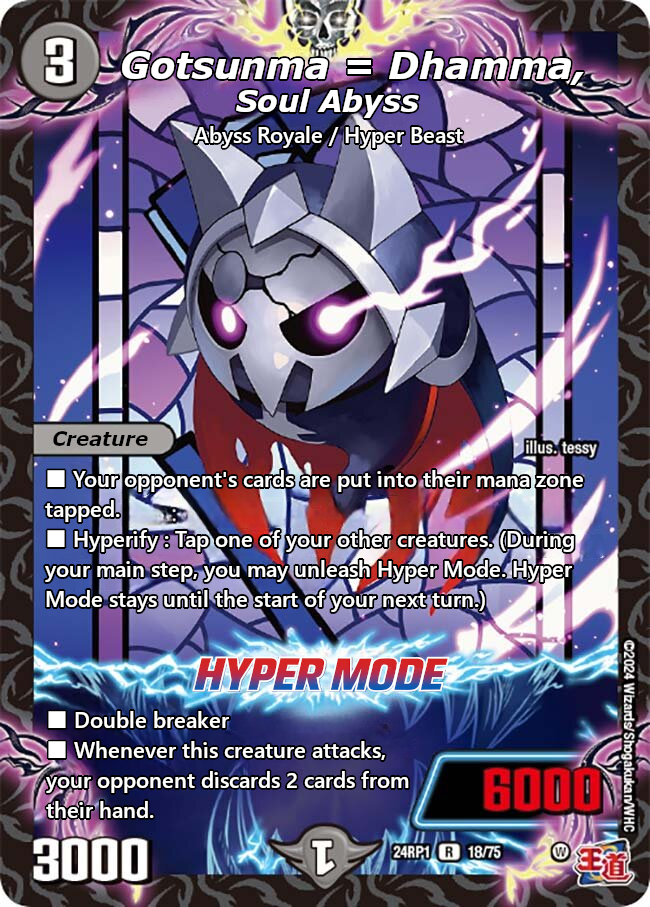 霊淵 ゴツンマ=ダンマ