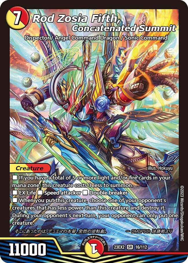 頂上連結 ロッド・ゾージア5th