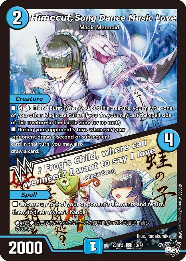 歌舞音愛 ヒメカット