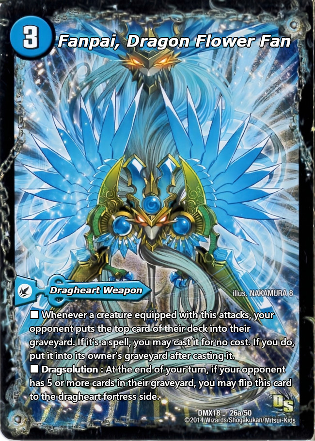 龍芭扇 ファンパイ