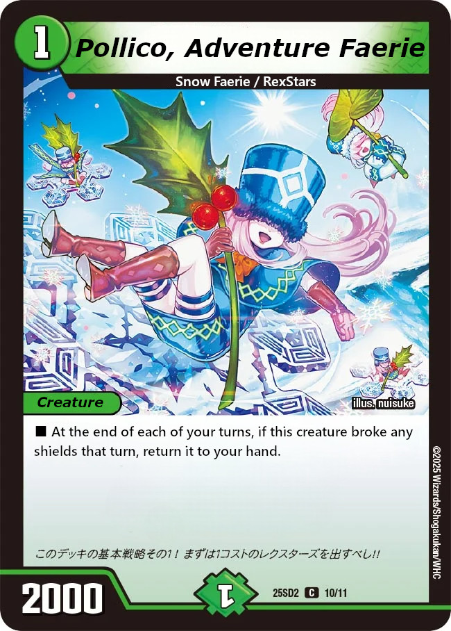 冒険妖精ポレコ