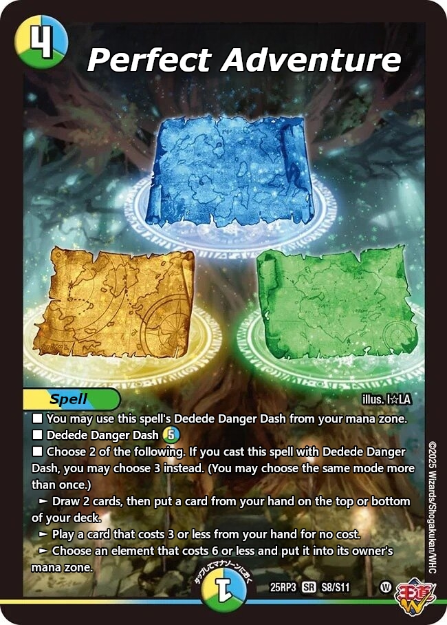 心転地と透幻郷の決断