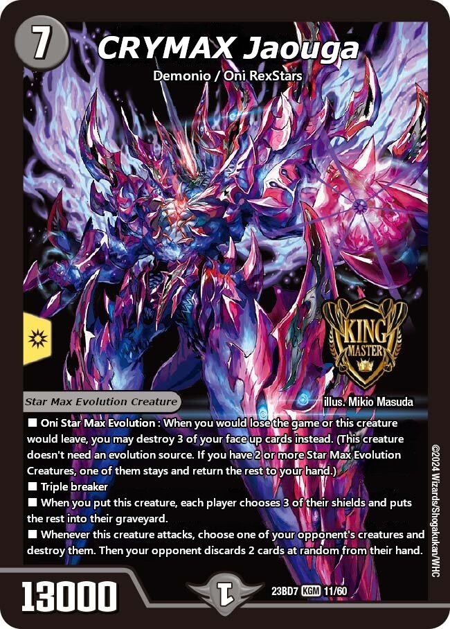 CRYMAX ジャオウガ