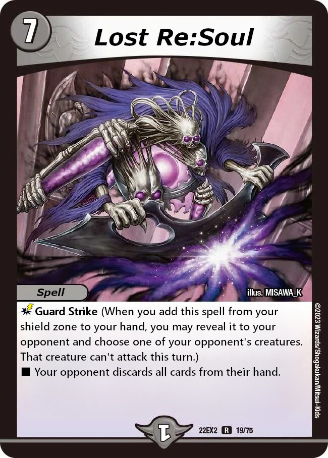 ロスト･Re:ソウル