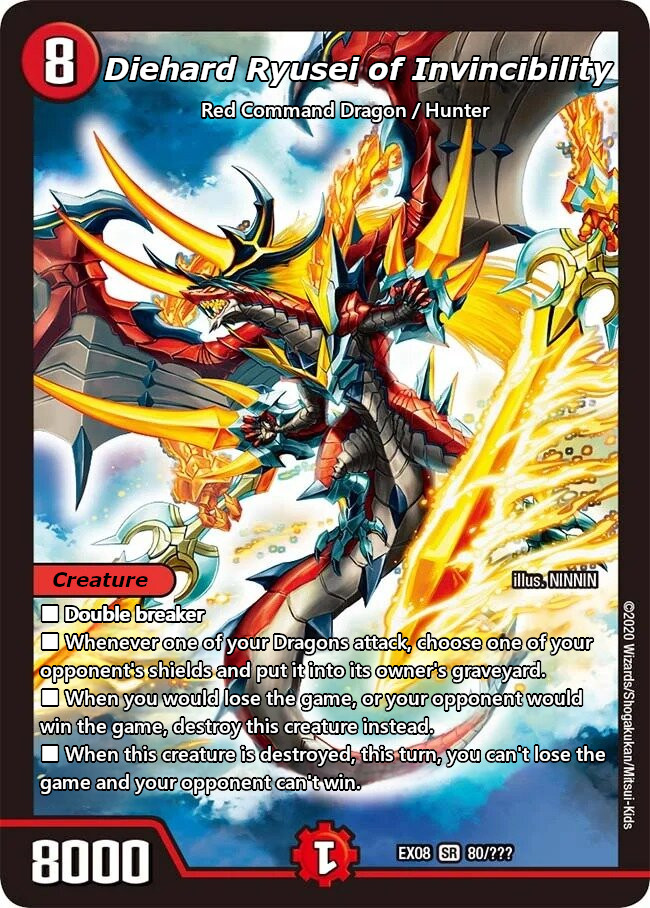 不敗のダイハード・リュウセイ