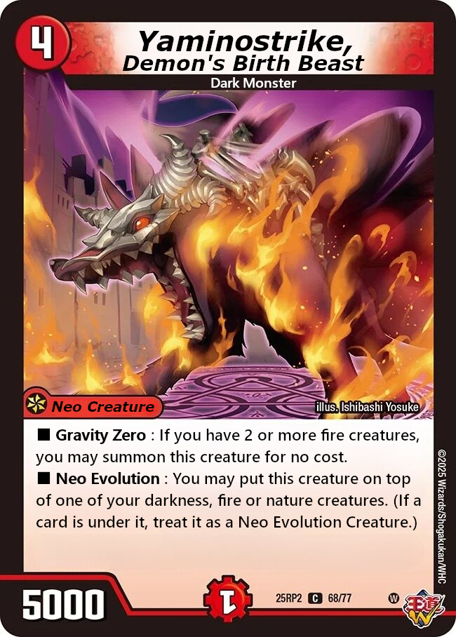 魔誕獣ヤミノストライク