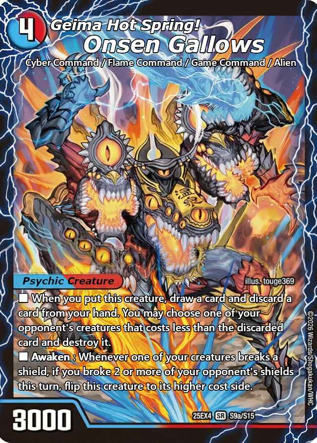 芸魔温泉! オンセン・ガロウズ